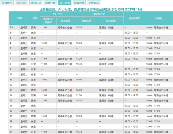 2024澳门天天开好彩大全开奖结果,实地数据验证实施_UHD版60.313