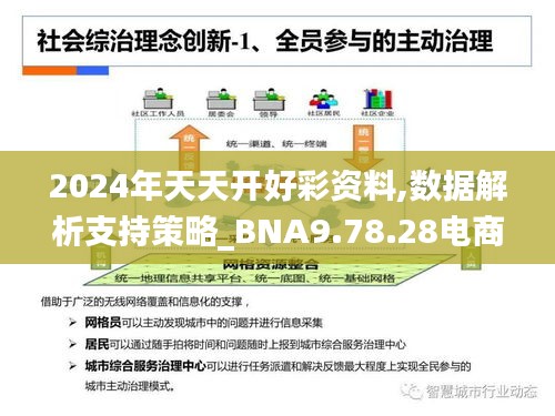 2024新天天免费资料,适用解析方案_HarmonyOS61.598