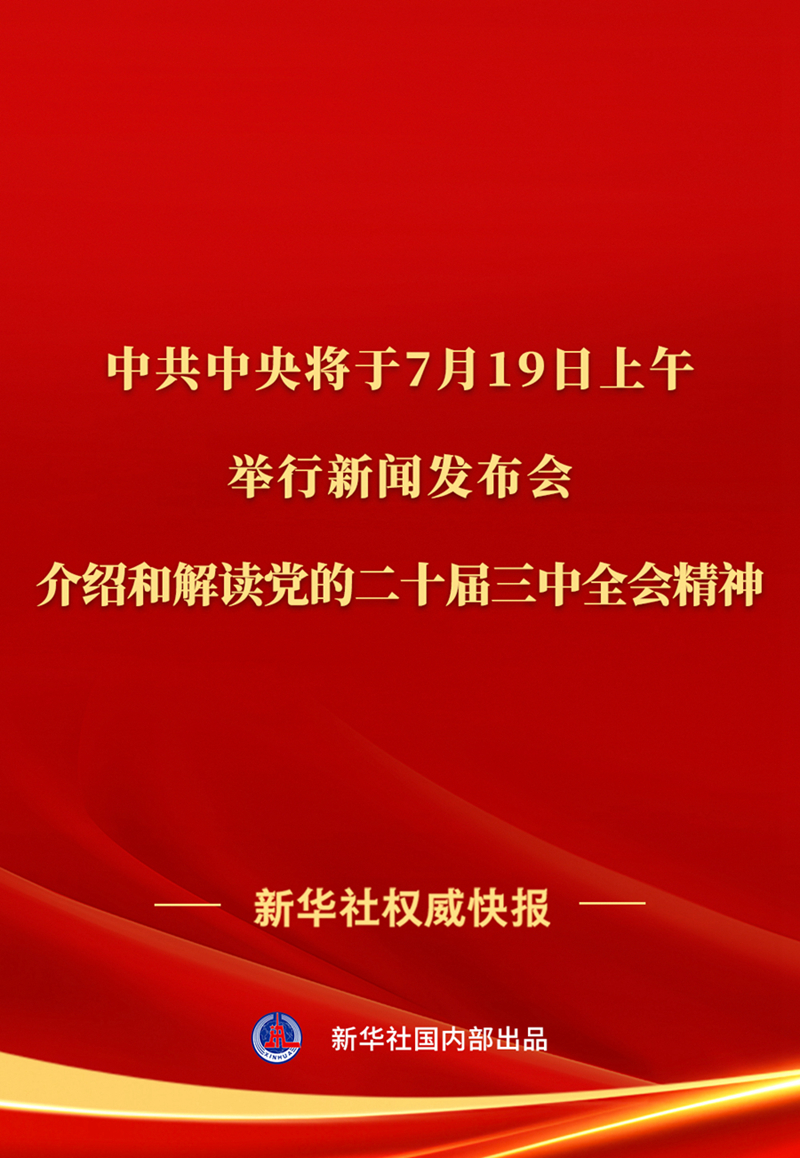 新澳门管家婆一肖一码一中特,权威解读说明_入门版19.994