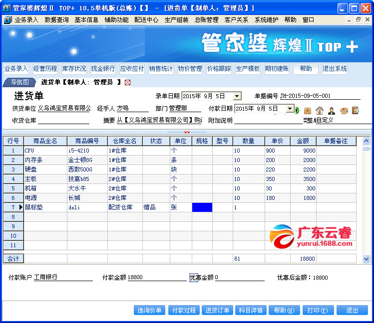 2024管家婆资料正版大全,决策资料解释落实_潮流版76.950