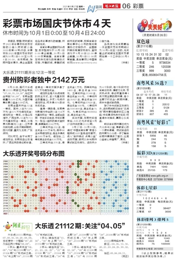 2024天天开好彩大全,详细解读定义方案_工具版96.953