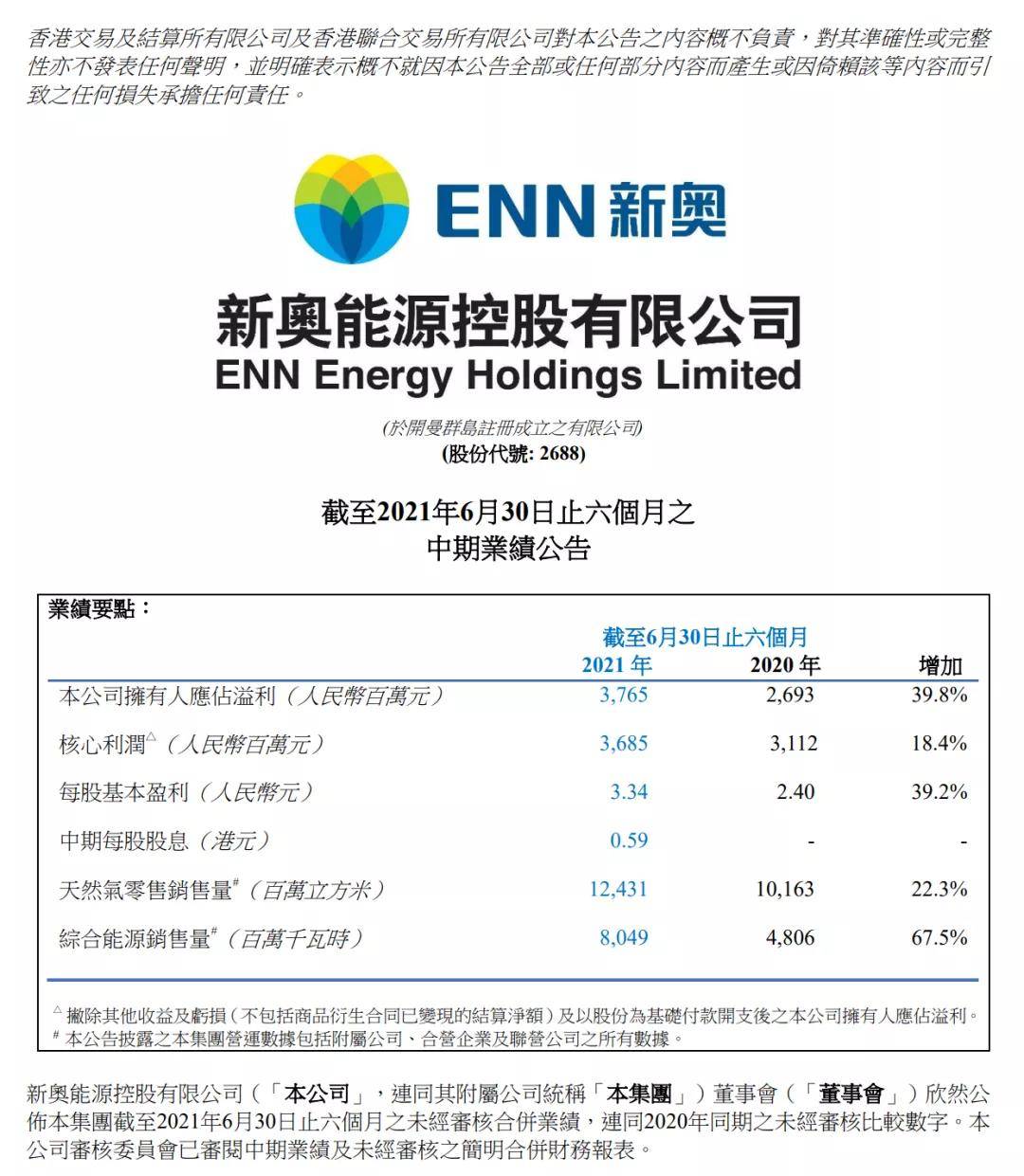 新奥内部资料网站4988,科学解答解释落实_增强版80.954