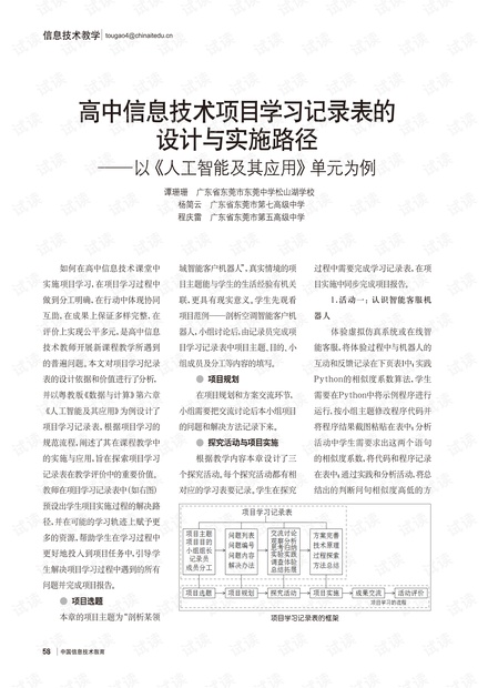 7777788888王中王开奖十记录网,连贯性执行方法评估_冒险版60.916