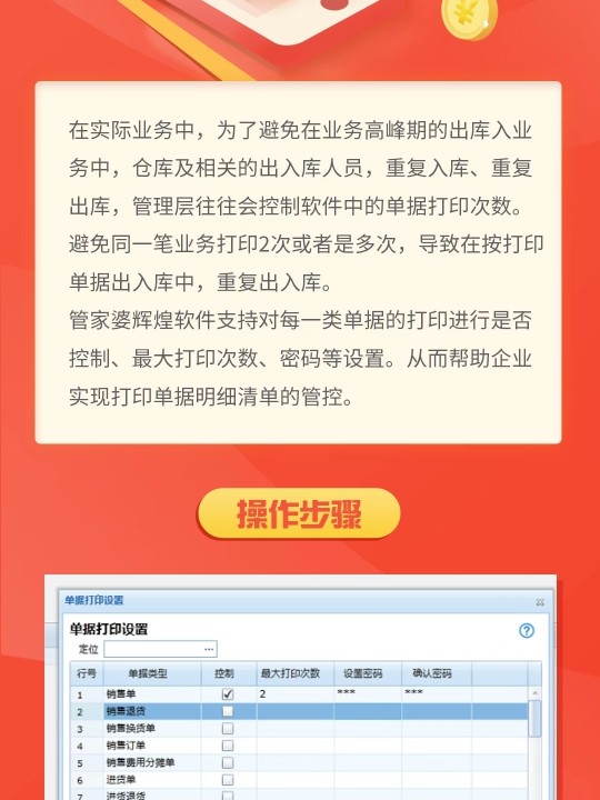 管家婆一票一码100正确河南,适用设计策略_标准版32.626