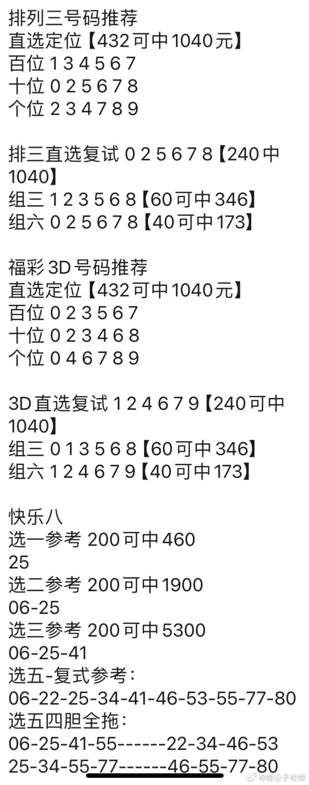 经营期限 第71页