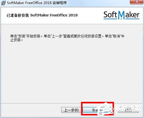 Office 2018革新来袭，效率与革新的双重提升