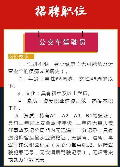 西安大巴司机招聘启事，探索职业发展新机遇